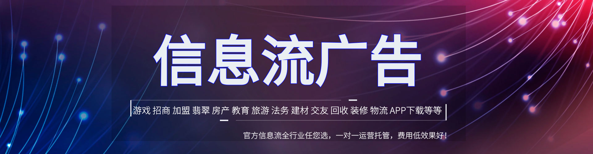 玉州信息流投放